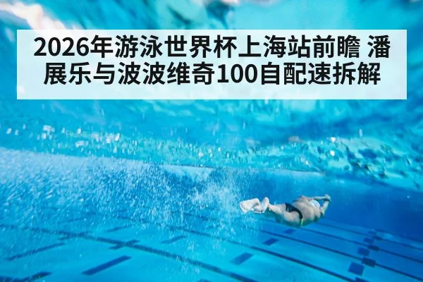 freestyle swimmer underwater