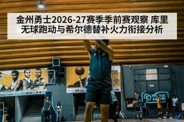 basketball player shooting practice